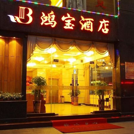 Dongguan Chang'An Hongbao Fashion Hotel Exterior foto
